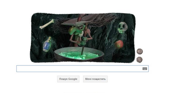Накануне Хеллоуина Google предлагает сварить ведьмовское варево