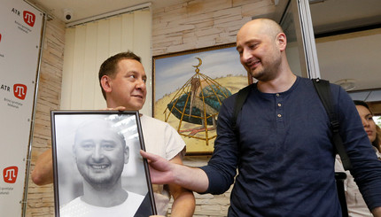 Бабченко сфотографировался со своим похоронным портретом