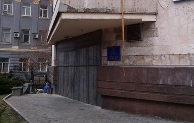 В Донецкой администрации заваривают двери и окна