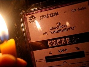 Киевлянам предложат отказаться от электричества