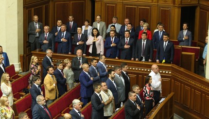 Торжественное открытие девятой сессии Верховной Рады Украины.