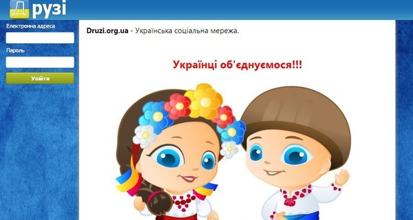 В Интернете появилось две новых соцсети для украинцев