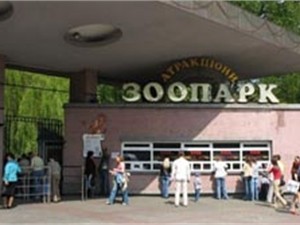 В Киеве подделывают билеты в зоопарк