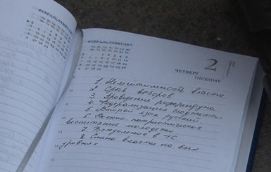 В освобожденной обладминистрации нашли дневник харьковского федералиста