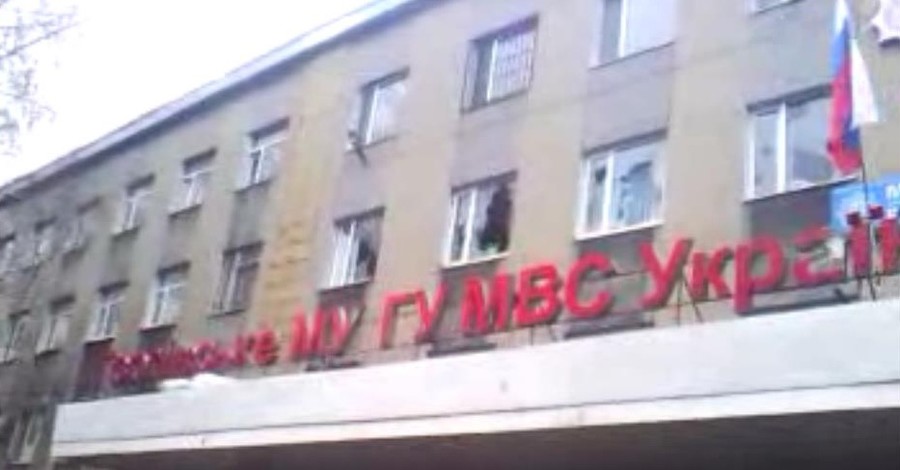 Над зданием горловской милиции появилось сразу два российских флага