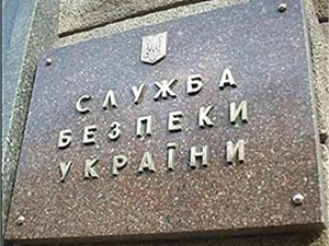 СБУ: Активистов на востоке финансируют через российский банк