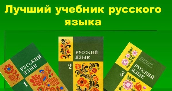 Русский язык уберут из школ? 