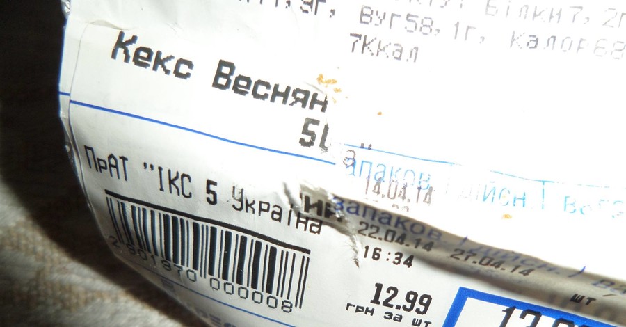 Как в киевских супермаркетах обманывают людей