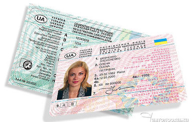 В Украине подешевеют водительские права и техпаспорта