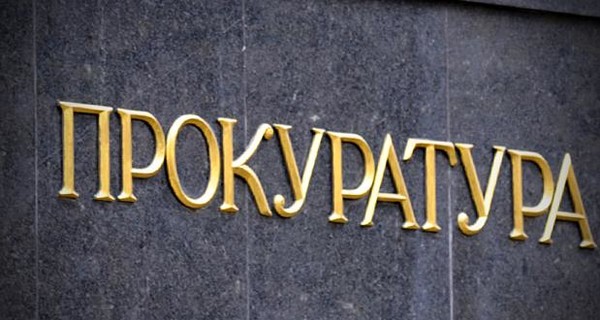 ГПУ расследует захват здания прокуратуры в Луганске