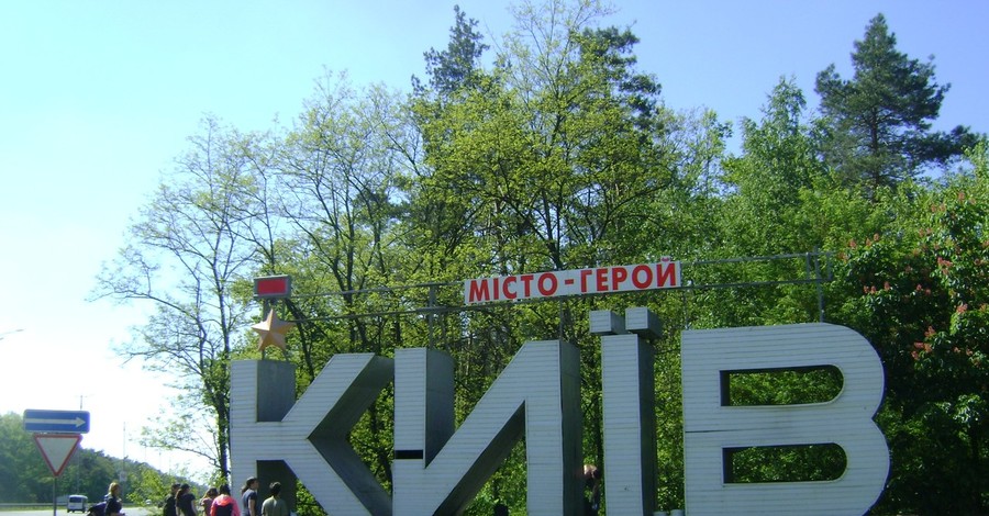 Киевляне, разрисовавшие въезд в Киев: 