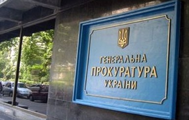 Двое бывших министров юстиции Украины ходят под статьей
