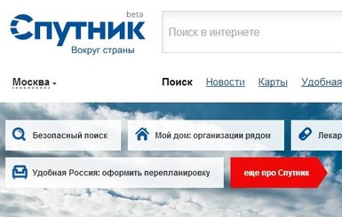 В России запустили собственный интернет-поисковик 