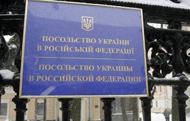 Посольство Украины в Москве забросали дымовыми шашками