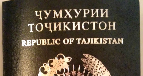 РФ  запретила въезд по гражданскому паспорту Таджикистана