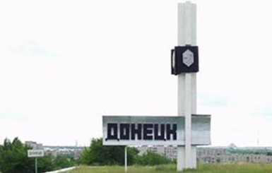 В МИД РФ официально заявили об обстреле Украиной российского Донецка