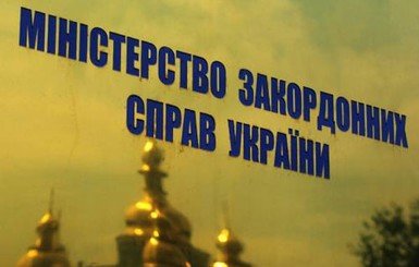  В МИД Украины прокомментировали инцидент в российском Донецке
