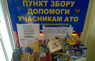 В супермаркетах Киева собирают продукты для бойцов АТО