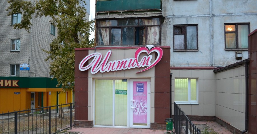 Вооруженные сторонники ЛНР ограбили секс-шоп