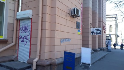 Реклама наркотиков на стенах в Днепре: отвечать придется владельцам магазинов