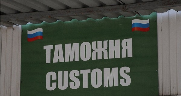 Таможенники РФ сообщили о закрытии трех пунктов пропуска на границе с Украиной