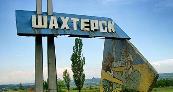 Дмитрашковский: В Шахтерске погибли 14 украинских военных 