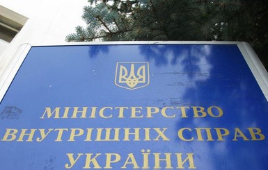 В Донецке похищены досье сотрудников МВД 