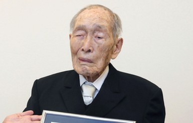 Самым старым мужчиной в мире стал 111-летний японец