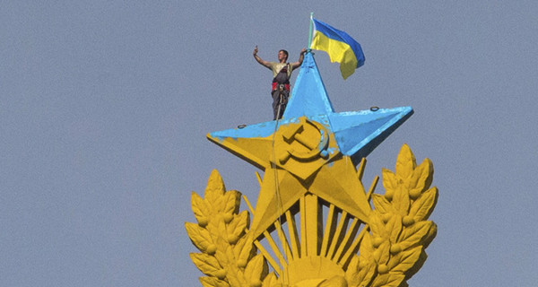 Флаг Украины на высотке в Москве может стоить 3 лет тюрьмы