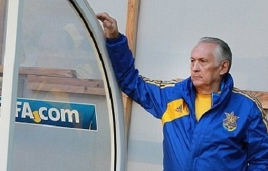 Михаил Фоменко назвал состав сборной Украины на два предстоящих матча