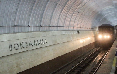 Днепропетровское метро 