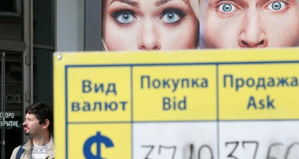 Девальвация рубля может ослабить гривну
