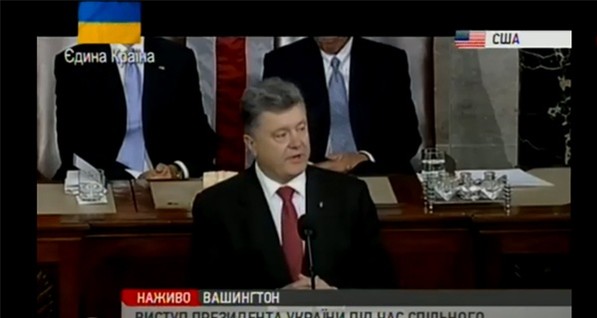 Порошенко начал выступление в Конгрессе США
