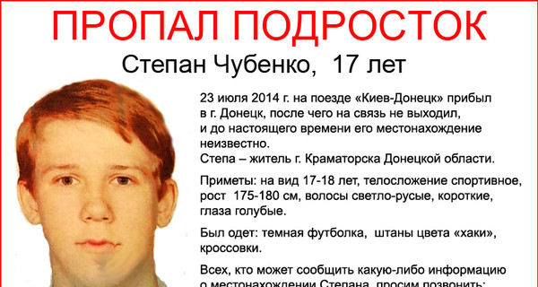 СМИ: в Донецке убили 17-летнего футболиста