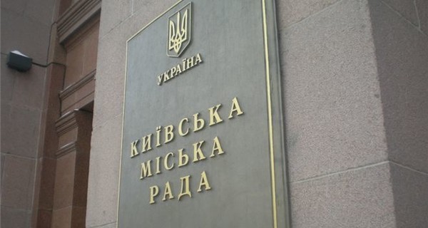 Киевсовет ввел льготы для участников АТО