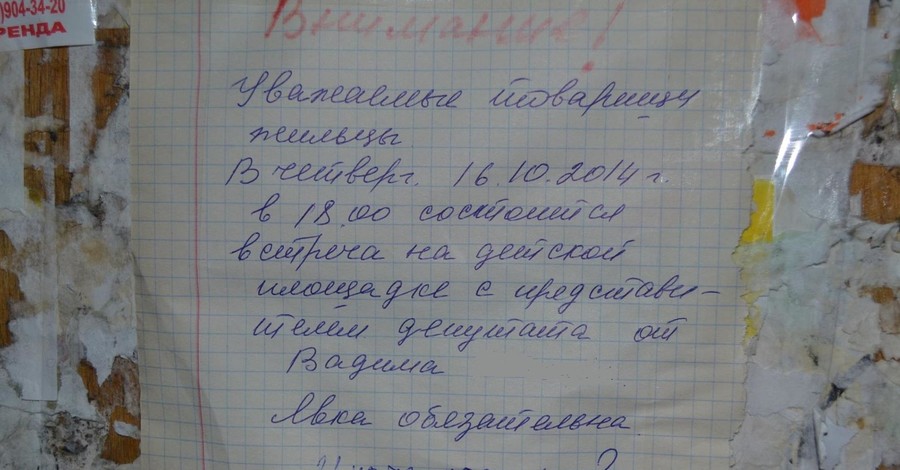 Как киевлян зовут на встречи с кандидатами в депутаты: 