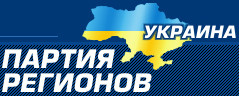 Янукович взял в Раду Кинаха. СПИСОК  