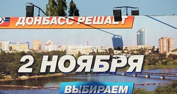 СНБО: правоохранители заведут дела на организаторов незаконных выборов в Донбассе