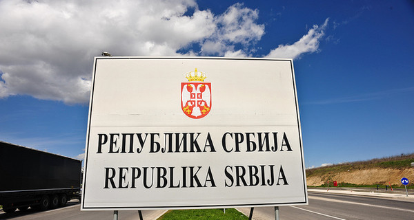 МВФ выделит Сербии миллиард евро