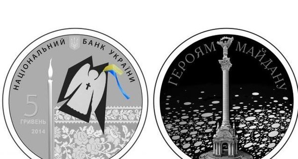 НБУ выпустит три монеты, посвященные Майдану 
