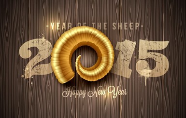 Лучшие поздравления с годом Козы (Овцы)