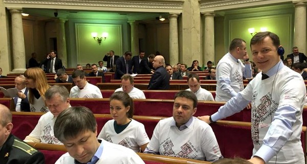 Депутаты Ляшко нарушили дресс-код в Верховной Раде
