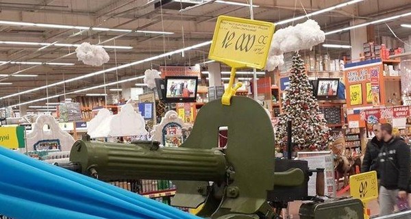 В Киеве в гипермаркете продают макет пулемета за 12000 гривен