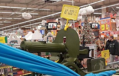 В Киеве в гипермаркете продают макет пулемета за 12000 гривен