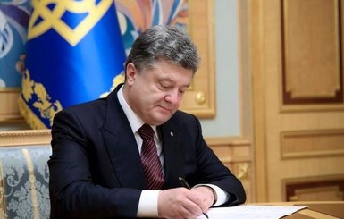 Порошенко подписал указ о четвертой волне мобилизации