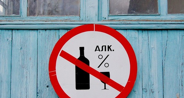 В Снежном запретили ночную торговлю алкоголем