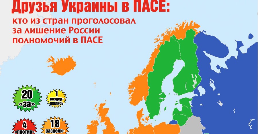 В ПАСЕ 20 стран за Украину и 4 за Россию