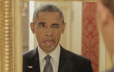 Обама покривлялся перед зеркалом для смешного ролика