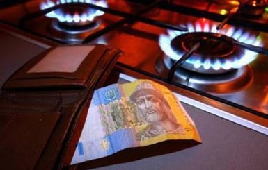 СМИ: тарифы на газ и отопление вырастут с 1 апреля