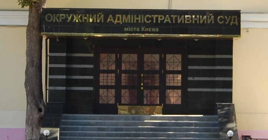 Прокуратура обыскала помещение Киевского административного суда